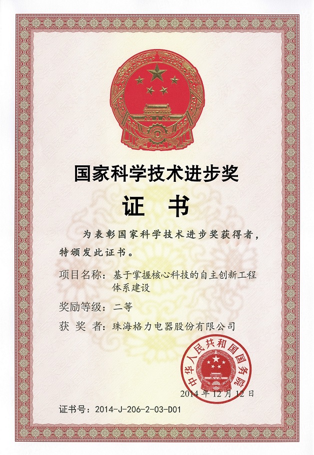 镇江荣誉证书